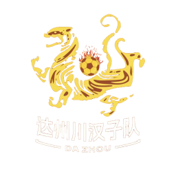 达州队vs巴中队